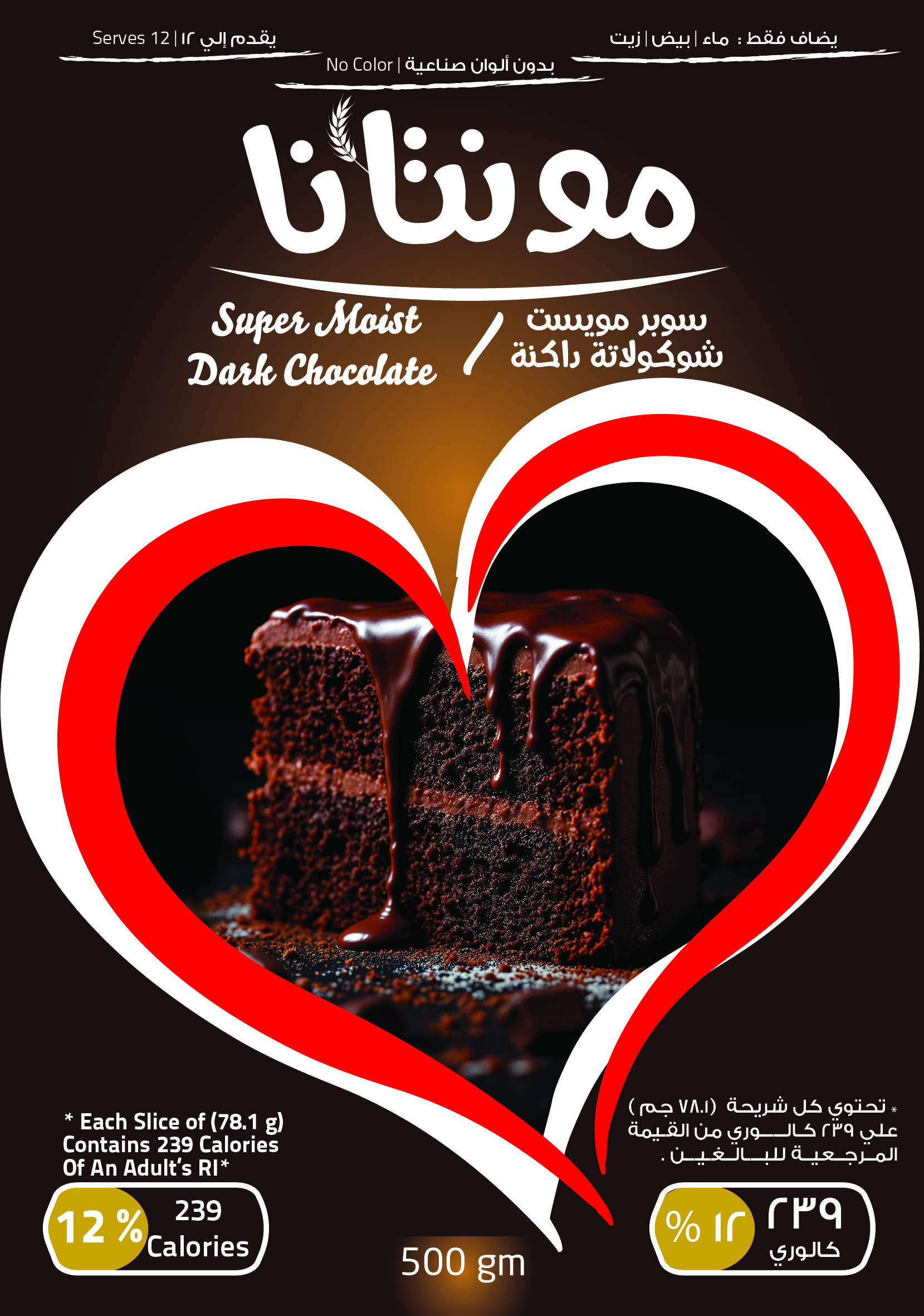 Dark Chocolate Moist Cake